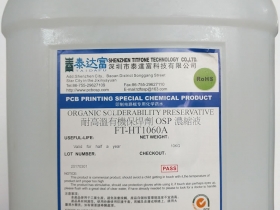 耐高溫型多次可焊銅面有機保焊劑 濃縮液FT-HT1060A